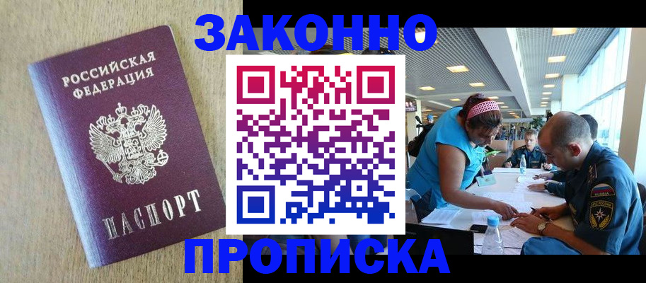 временная регистрация недорого в Сольцах
