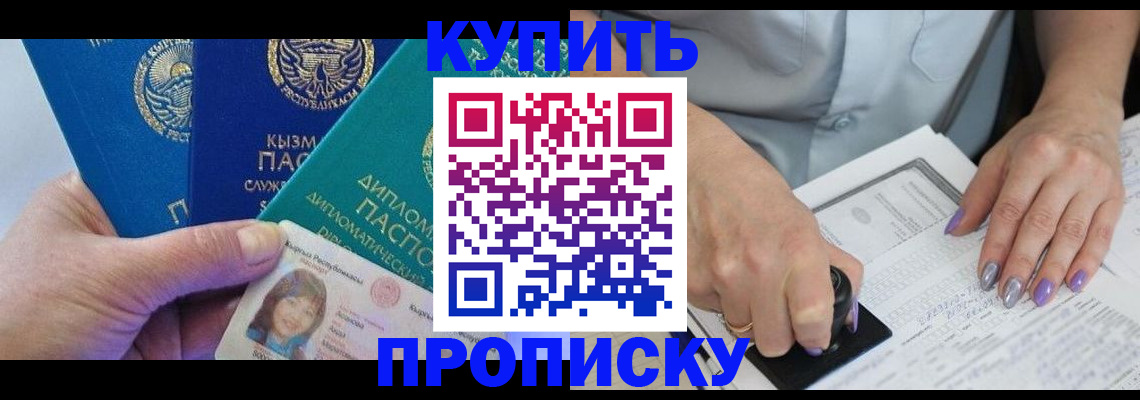 временная регистрация надежно в Сольцах