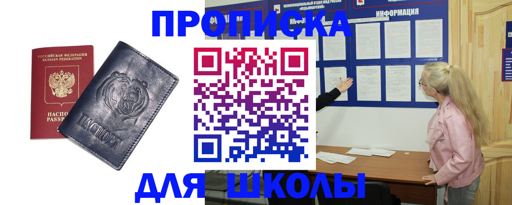 прописка 2025 в Сольцах