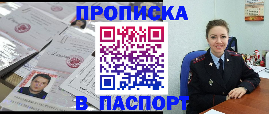 временная регистрация 2025 в Сольцах