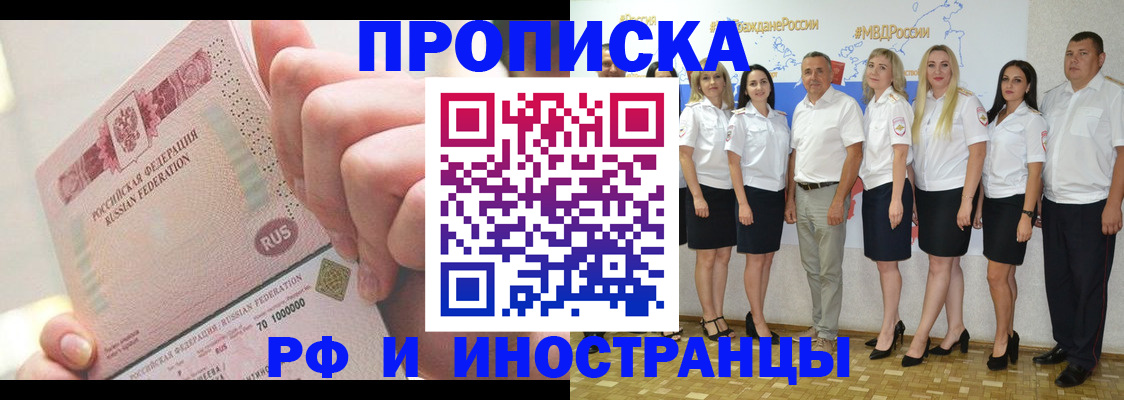 прописка законно в Сольцах