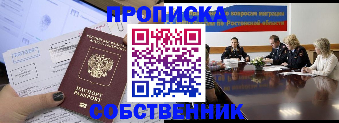 временная регистрация для всех в Сольцах
