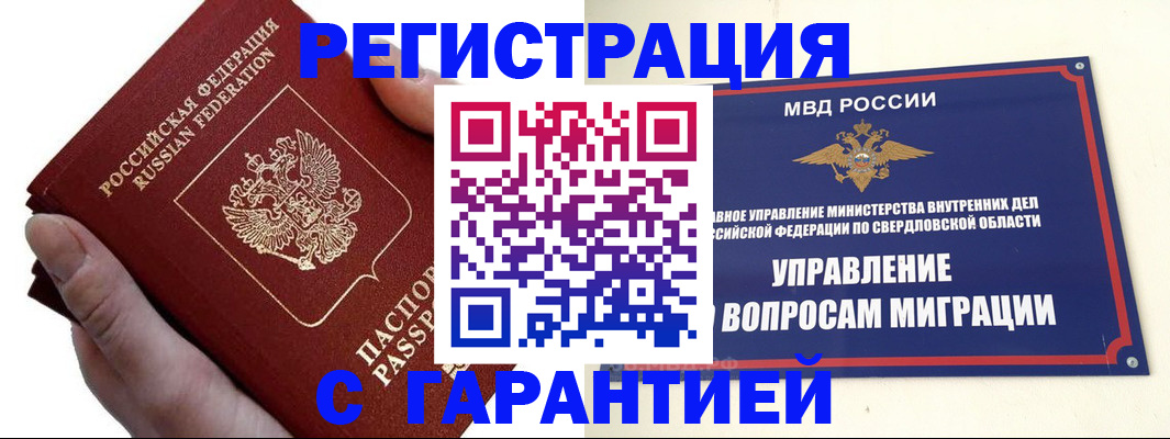 временная регистрация поиск в Сольцах